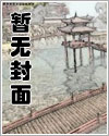 诡秘降临：从蜘蛛到恐惧魔神